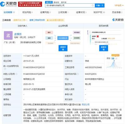 B站戰(zhàn)略投資體重小本，成第二大股東，深化健康領域布局