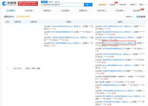 小米長江產(chǎn)業(yè)基金注資新材料技術(shù)公司 助力產(chǎn)業(yè)升級(jí)與創(chuàng)新