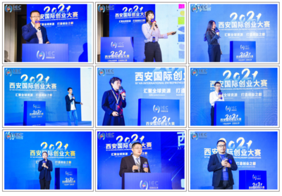 群英匯聚秦創(chuàng)原，創(chuàng)新驅(qū)動展風采——2021西安國際創(chuàng)業(yè)大賽圓滿落幕，新材料技術(shù)推廣服務(wù)成焦點